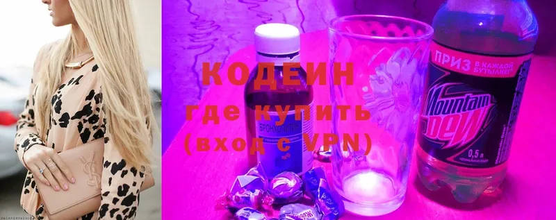 Кодеин Purple Drank  Алупка 