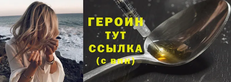 как найти наркотики  Алупка  Героин Heroin 